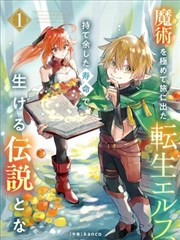 星海镖师漫画免费阅读启航篇封面