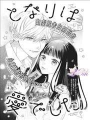 星海镖师漫画全集锈星追缉篇封面