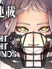 星海镖师最新章节暗物质走廊篇封面