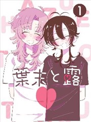 星海镖师漫画全集寒武残章篇封面